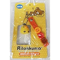 リラックマ キイロイトリのストラップ レア / リラックマ / キイロイトリ / ストラップ / レトロ 未
